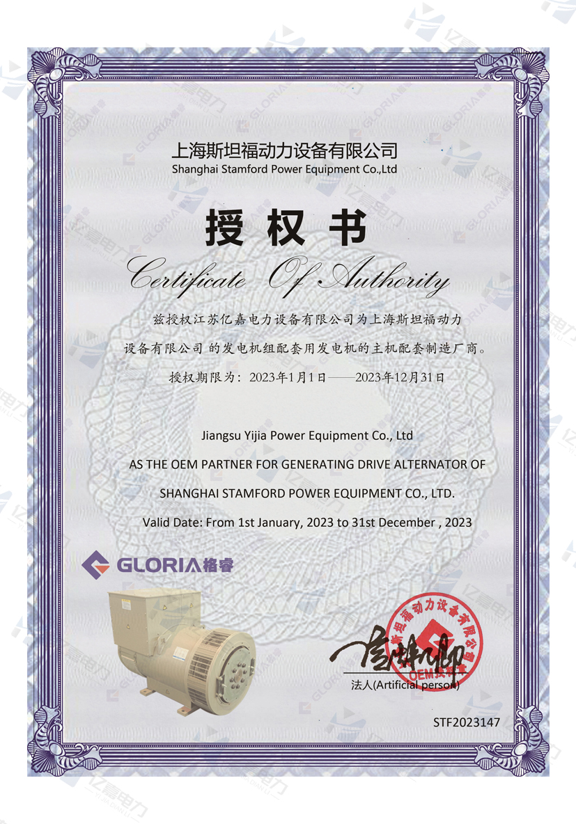 上海斯坦福OEM授权