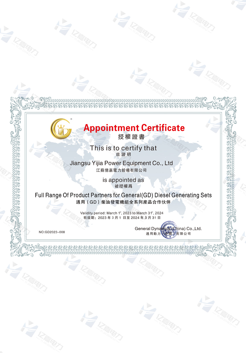 通用动力整机授权