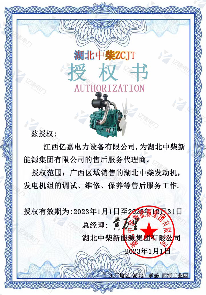 中柴广西售后服务站授权