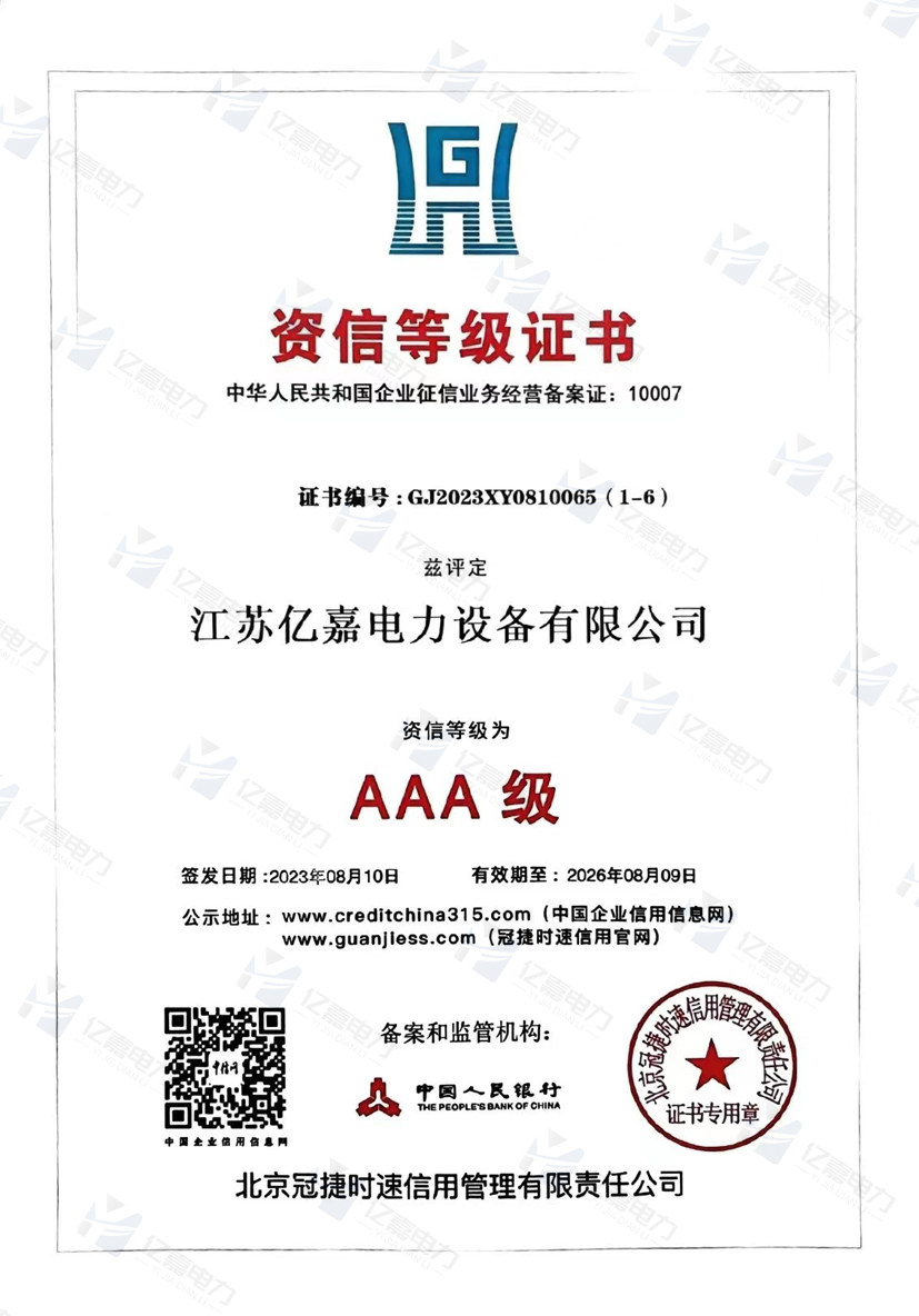 资信等级证书.jpg