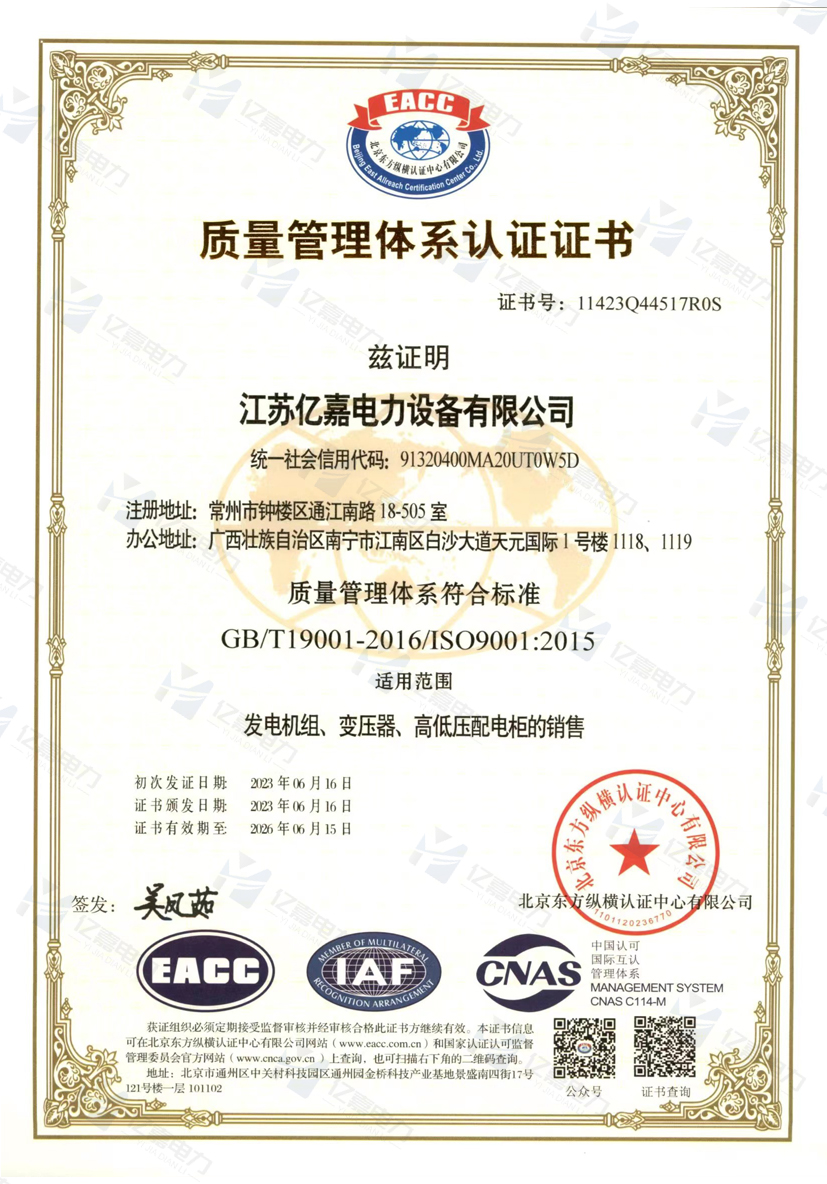 质量管理体系认证证书.jpg