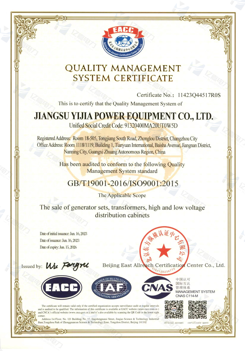 英文版-质量管理体系认证证书.jpg
